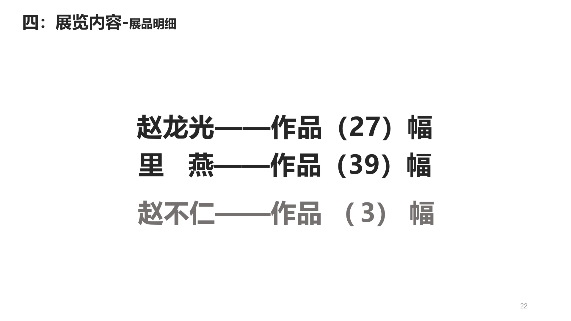 归来再望黄山-赵龙光、里燕双人展 -250309-图片-8.jpg