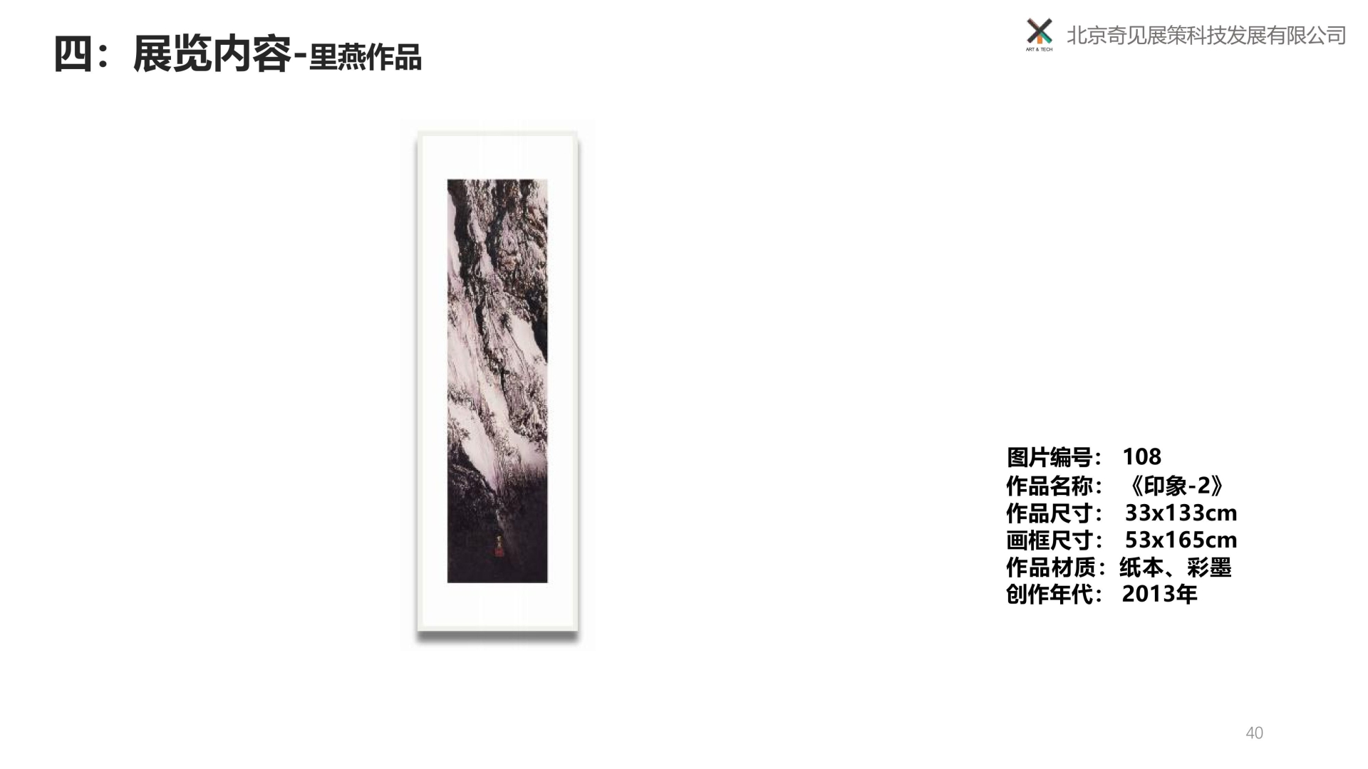 归来再望黄山-赵龙光、里燕双人展 -250309-图片-26.jpg