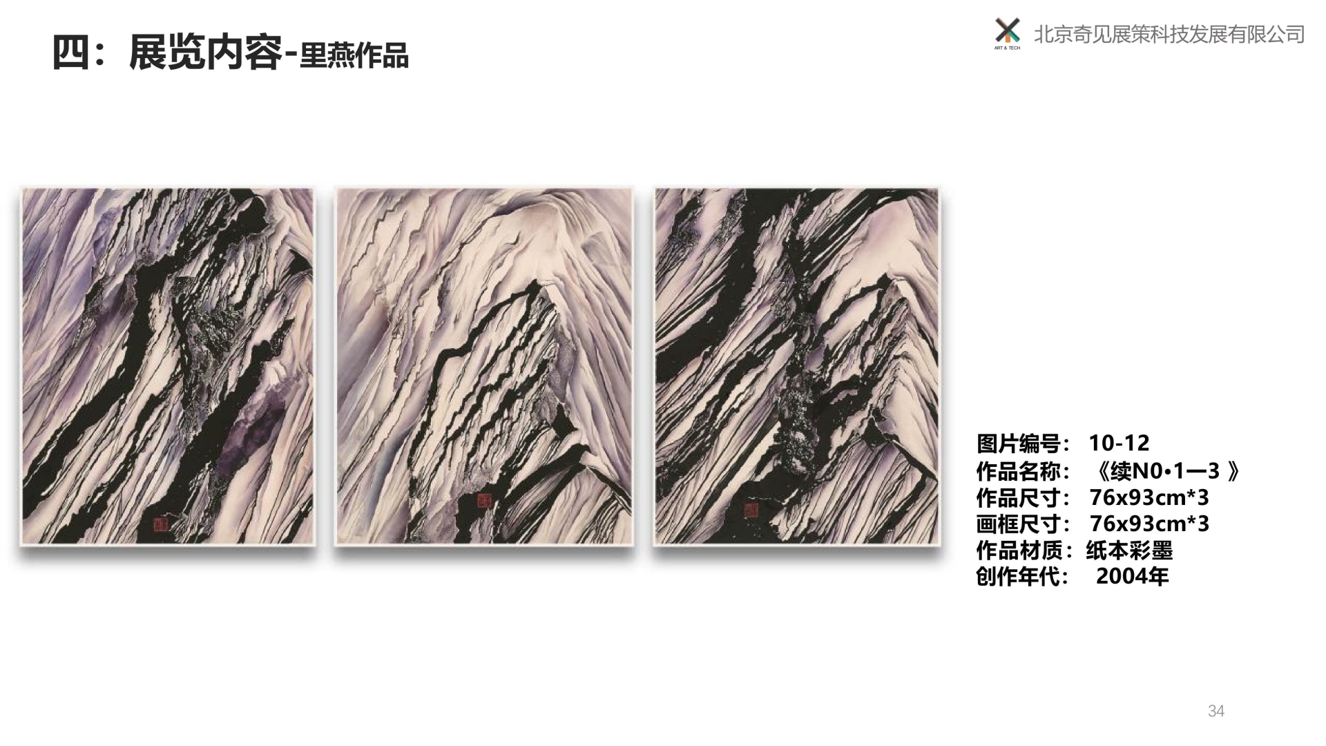 归来再望黄山-赵龙光、里燕双人展 -250309-图片-20.jpg