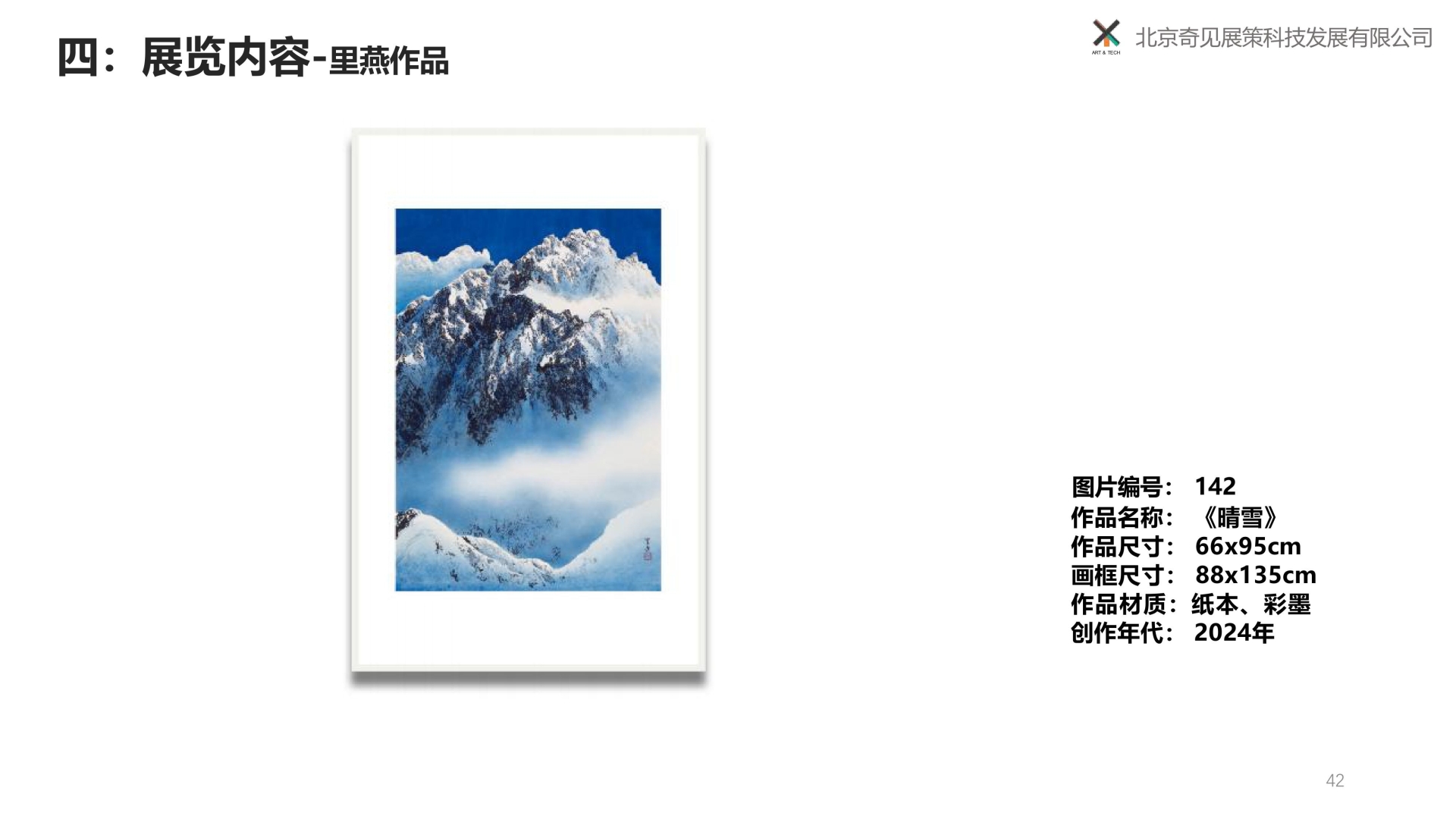 归来再望黄山-赵龙光、里燕双人展 -250309-图片-28.jpg