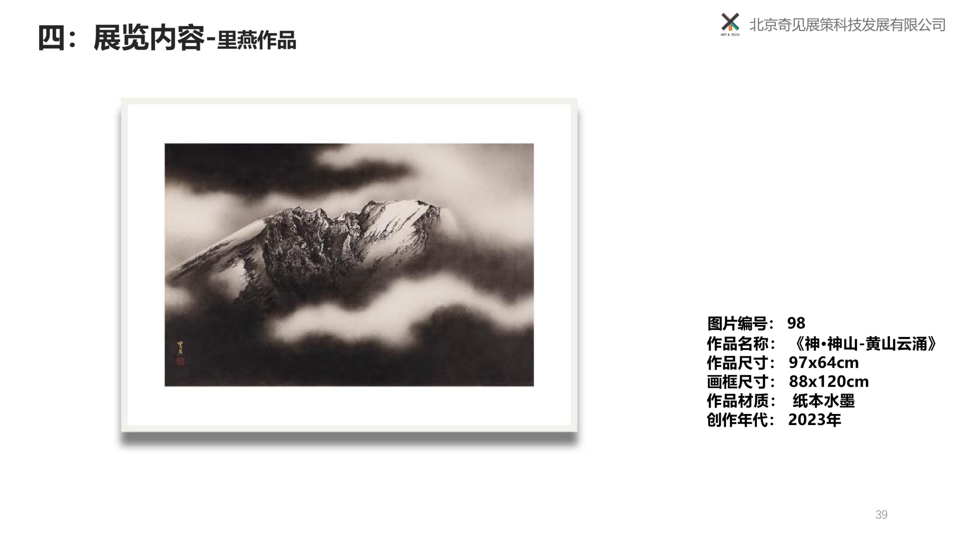 归来再望黄山-赵龙光、里燕双人展 -250309-图片-25.jpg