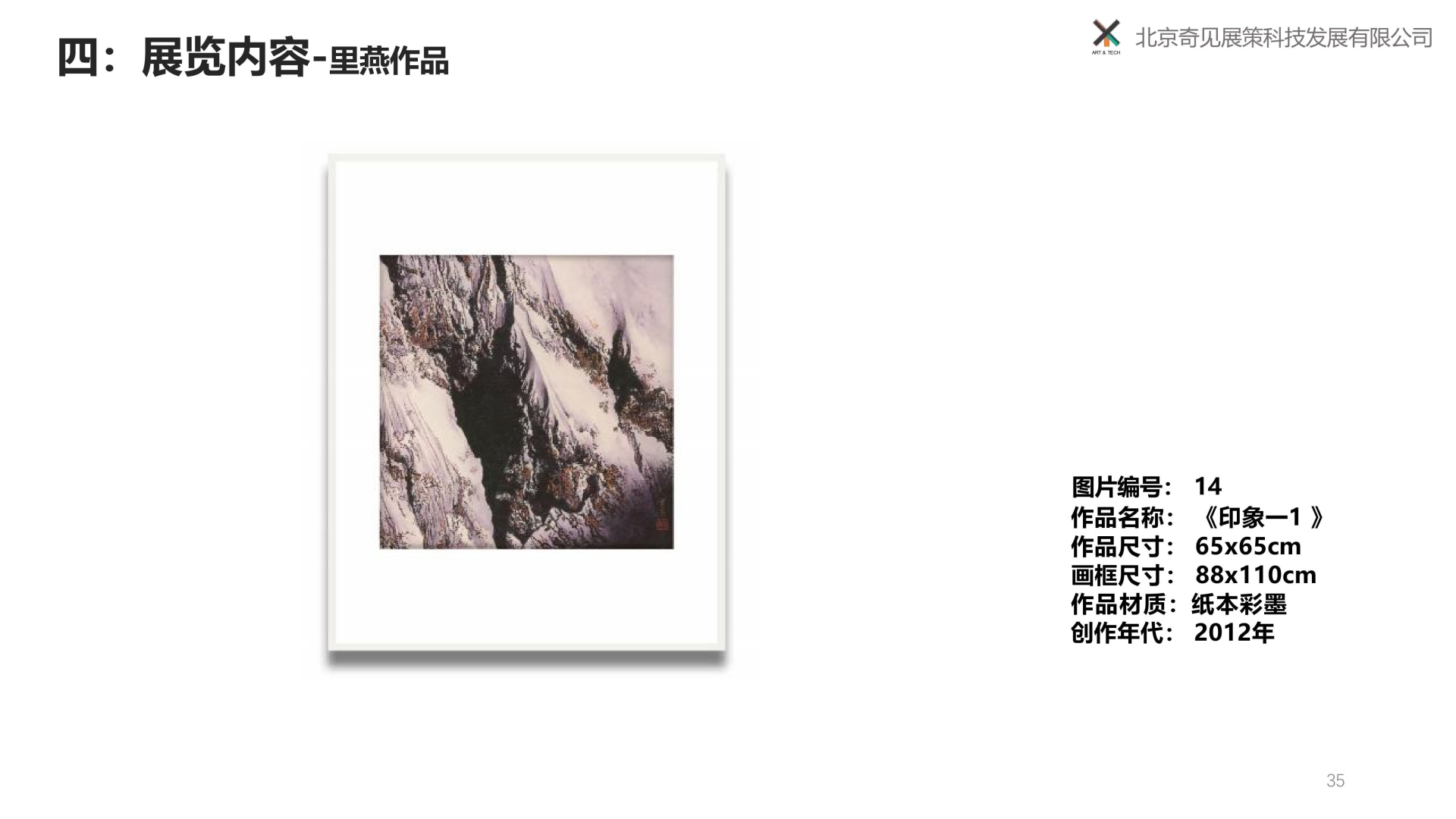 归来再望黄山-赵龙光、里燕双人展 -250309-图片-21.jpg