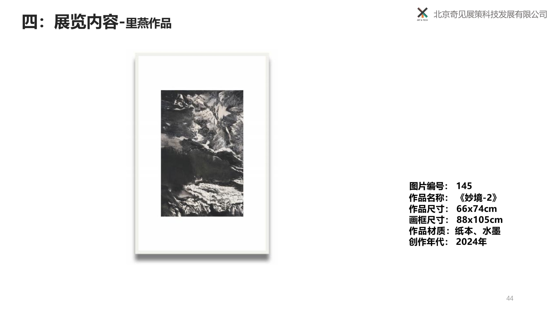 归来再望黄山-赵龙光、里燕双人展 -250309-图片-30.jpg