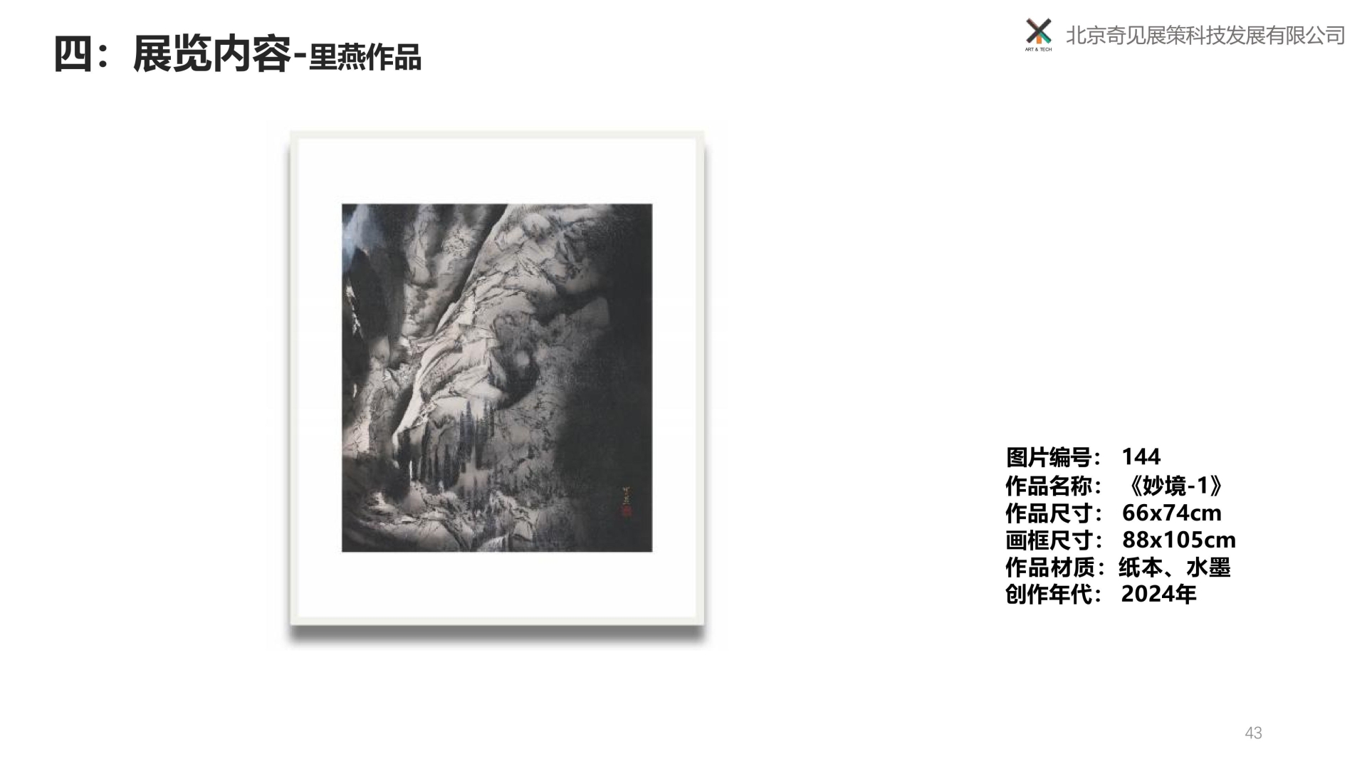 归来再望黄山-赵龙光、里燕双人展 -250309-图片-29.jpg