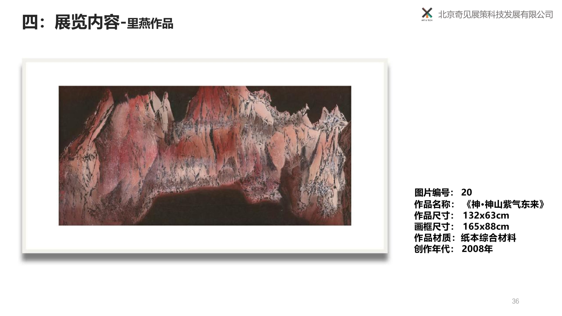 归来再望黄山-赵龙光、里燕双人展 -250309-图片-22.jpg