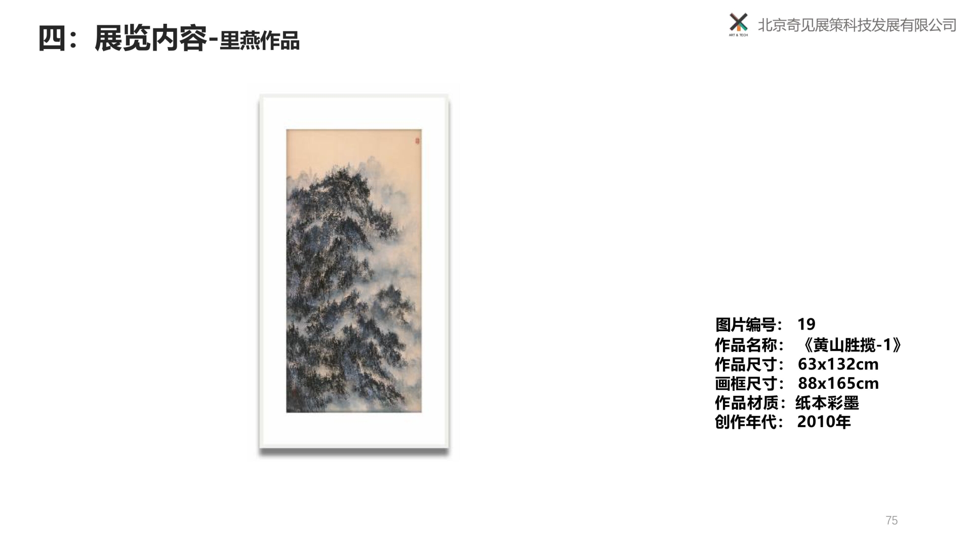 归来再望黄山-赵龙光、里燕双人展 -250309-图片-61.jpg