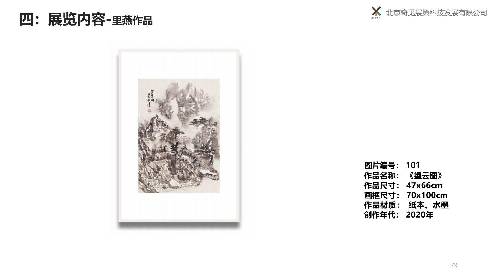 归来再望黄山-赵龙光、里燕双人展 -250309-图片-65.jpg