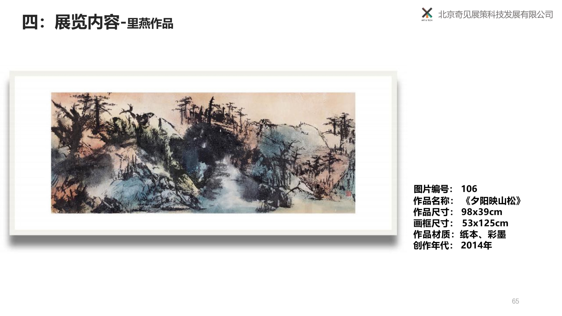 归来再望黄山-赵龙光、里燕双人展 -250309-图片-51.jpg