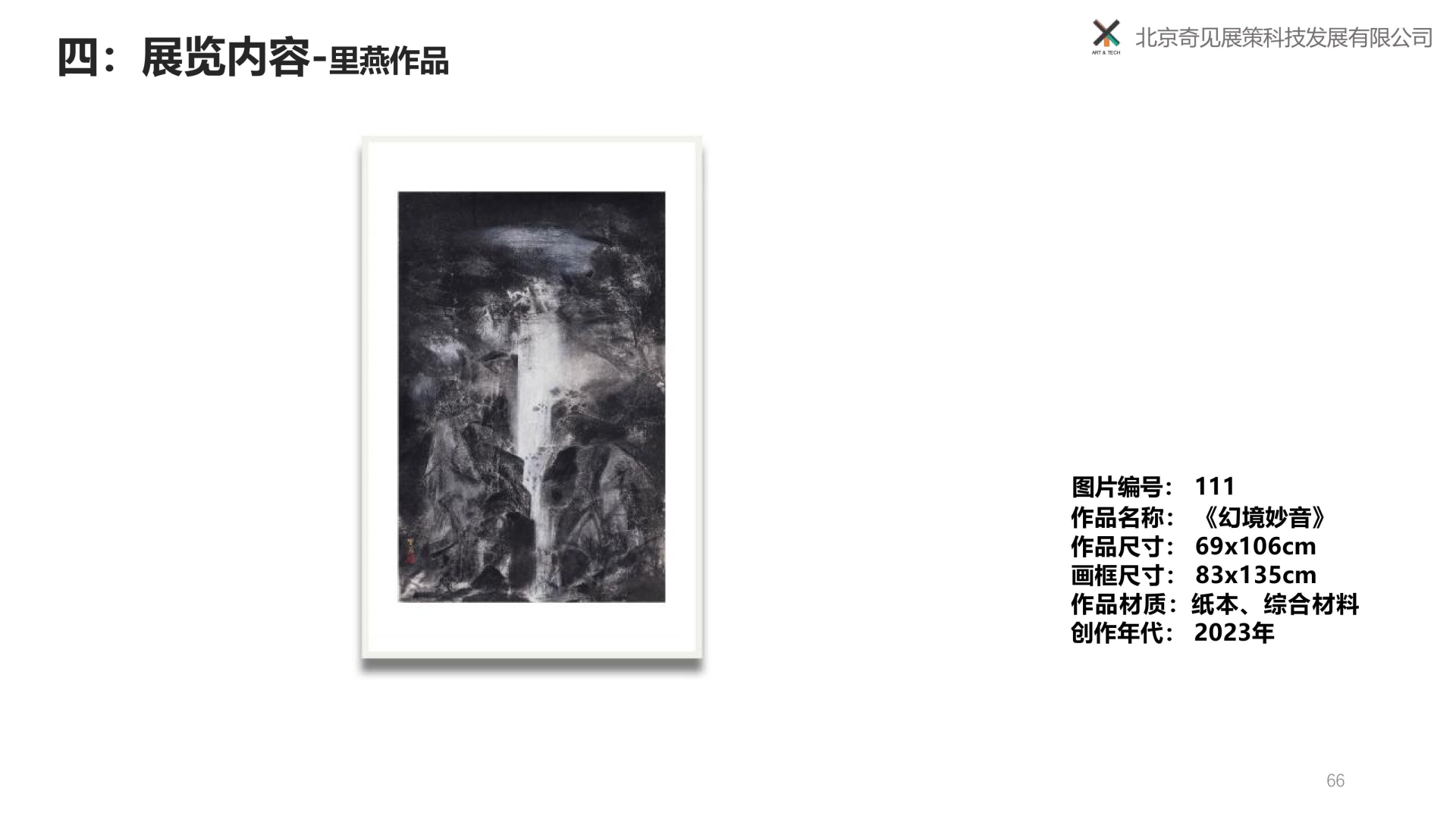 归来再望黄山-赵龙光、里燕双人展 -250309-图片-52.jpg