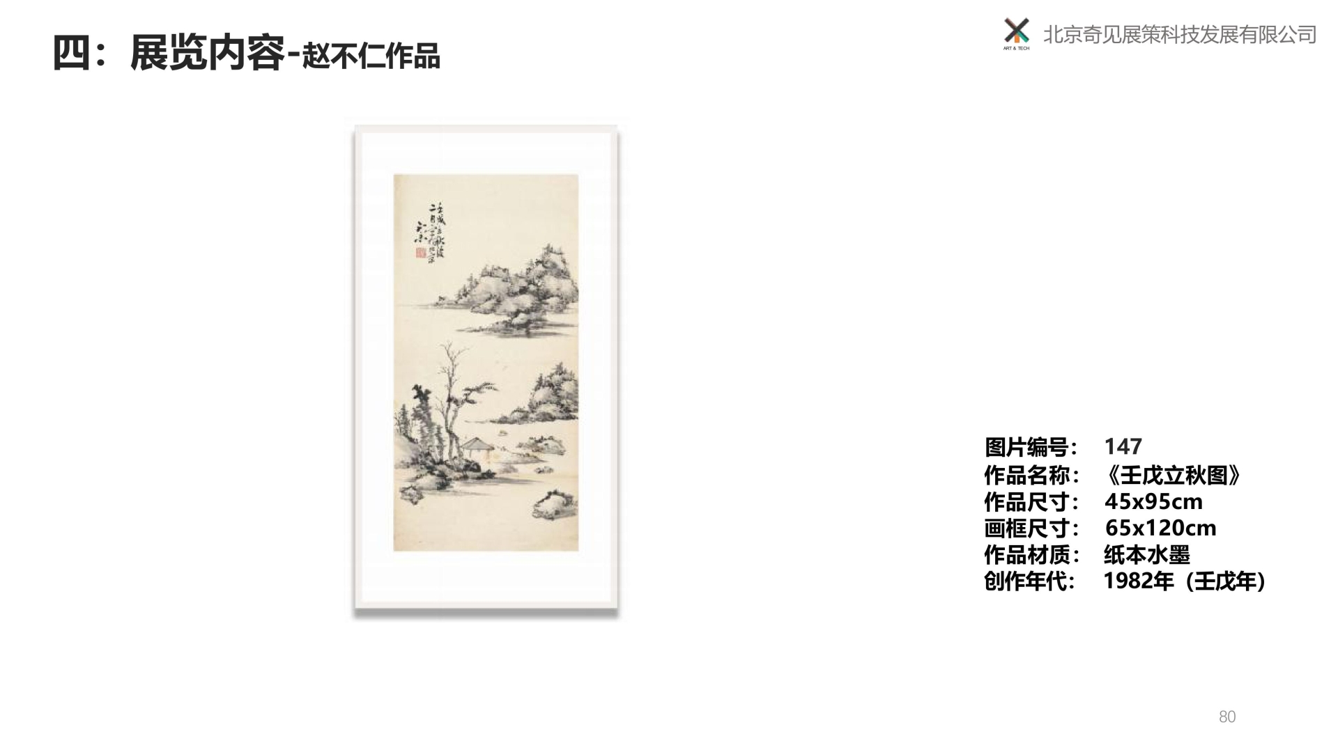 归来再望黄山-赵龙光、里燕双人展 -250309-图片-66.jpg