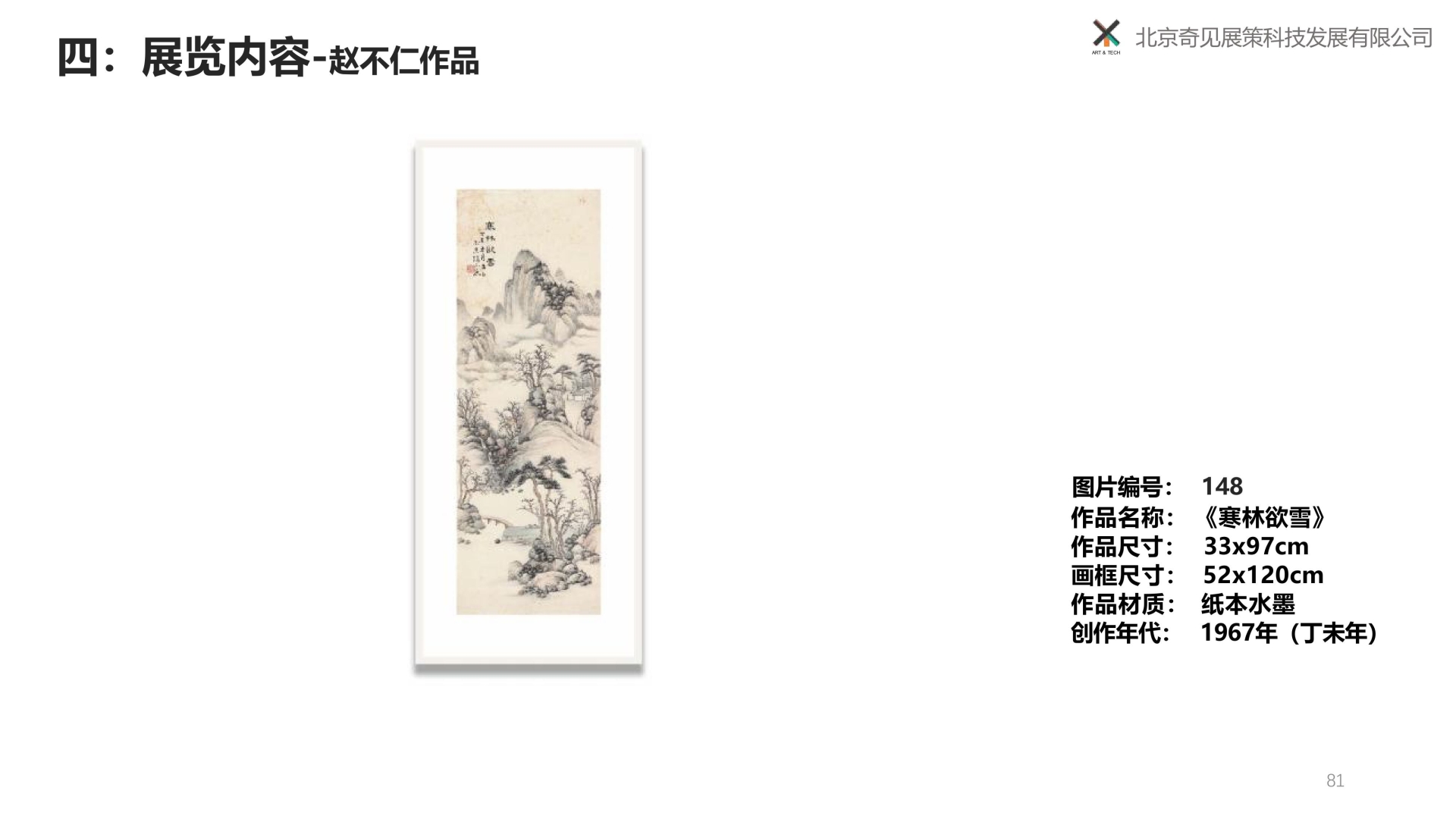 归来再望黄山-赵龙光、里燕双人展 -250309-图片-67.jpg